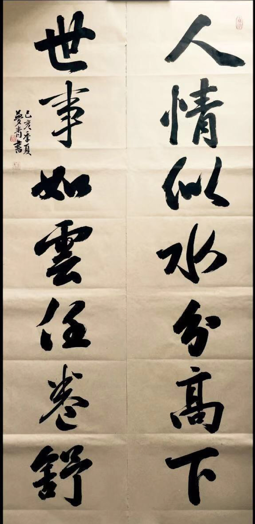 人情似水分高下