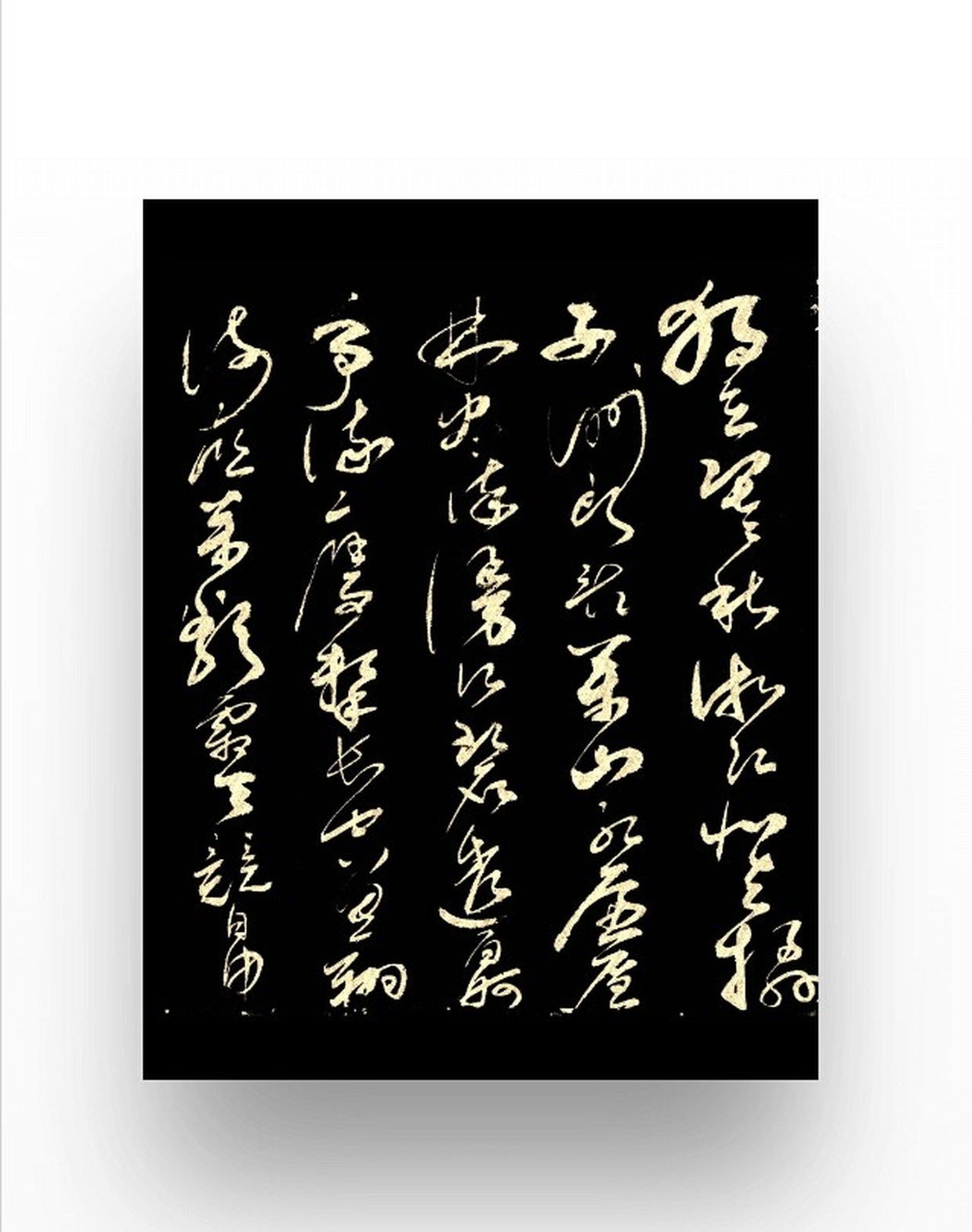 沁园春·长沙-周玉华-原创艺术品交易平台-六艺app