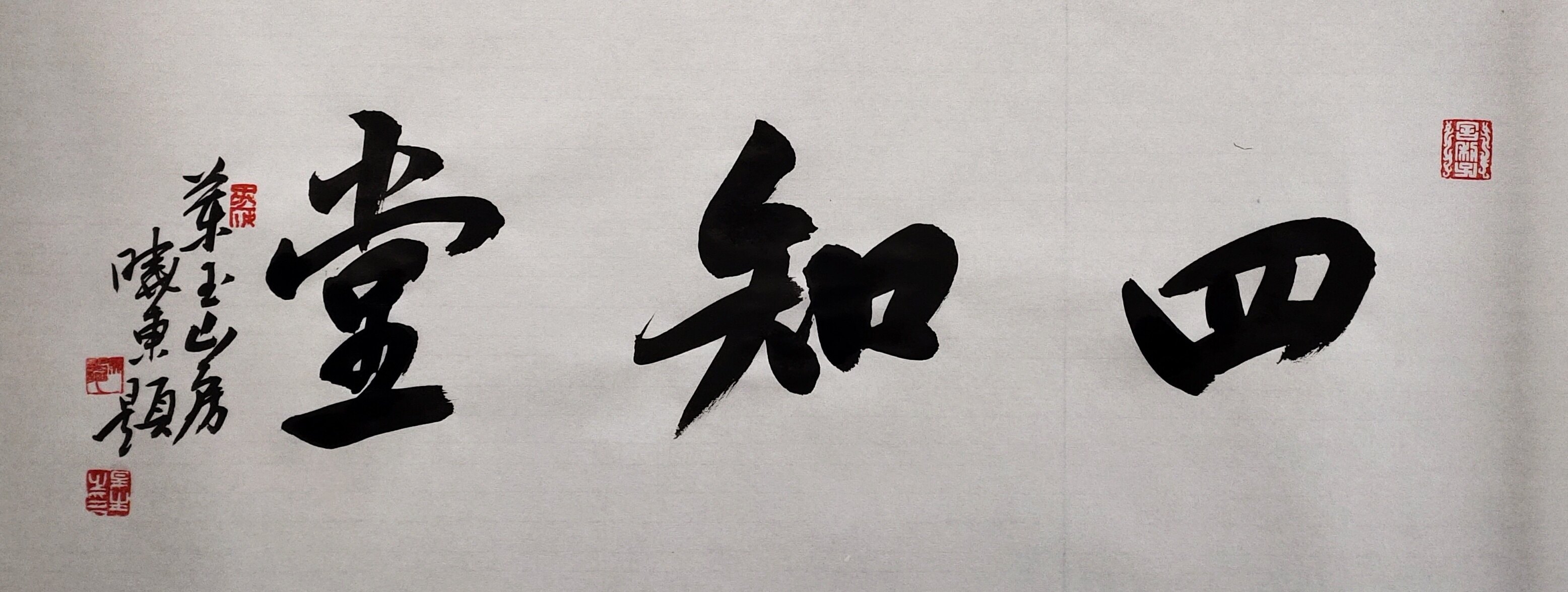 > 刘晓东 > 牌匾