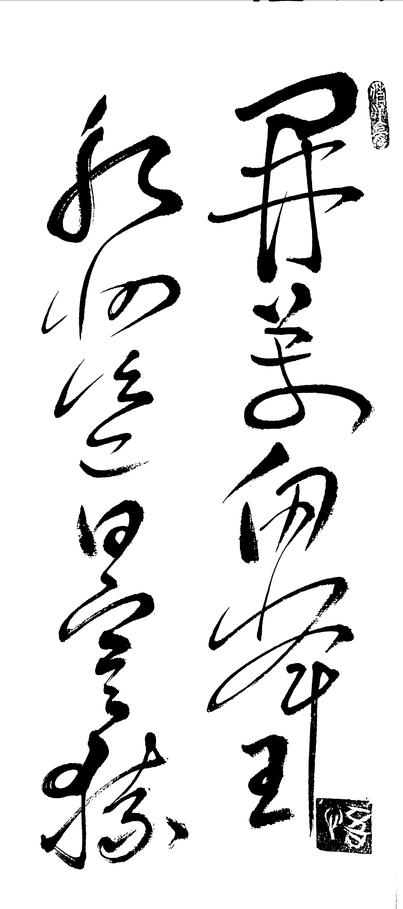 又似山开万仞峰-周玉华-原创艺术品交易平台-六艺app