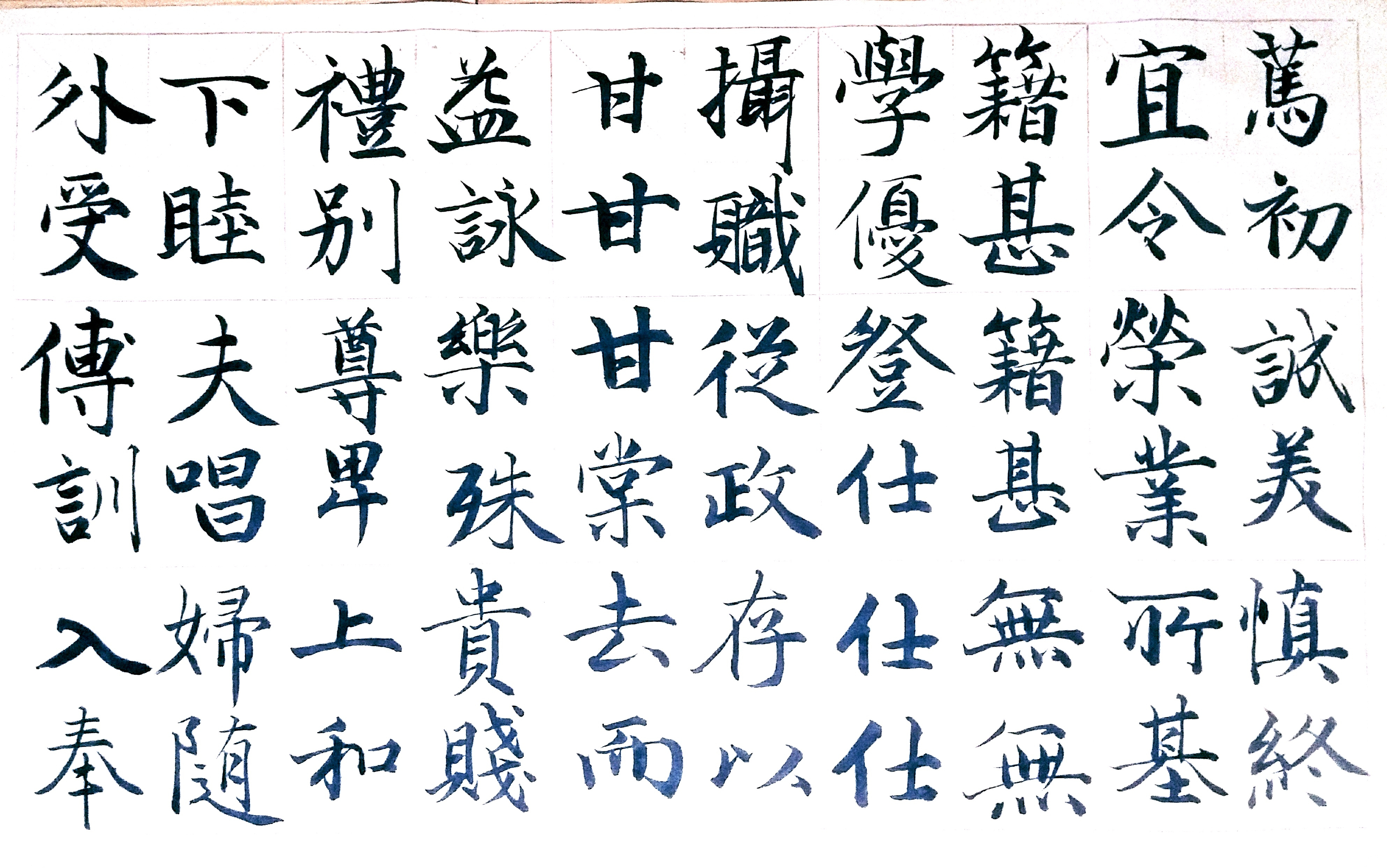 楷书三,楷书二,楷书家_大山谷图库