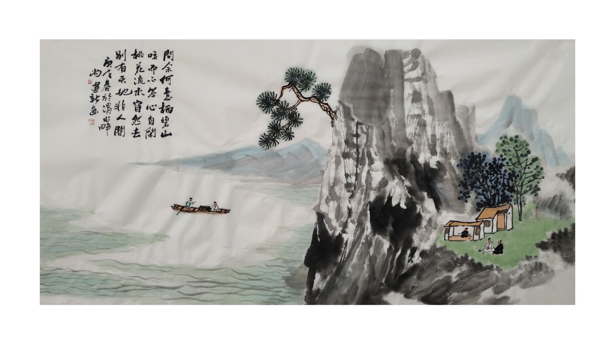 山中问答 唐 李白 诗意