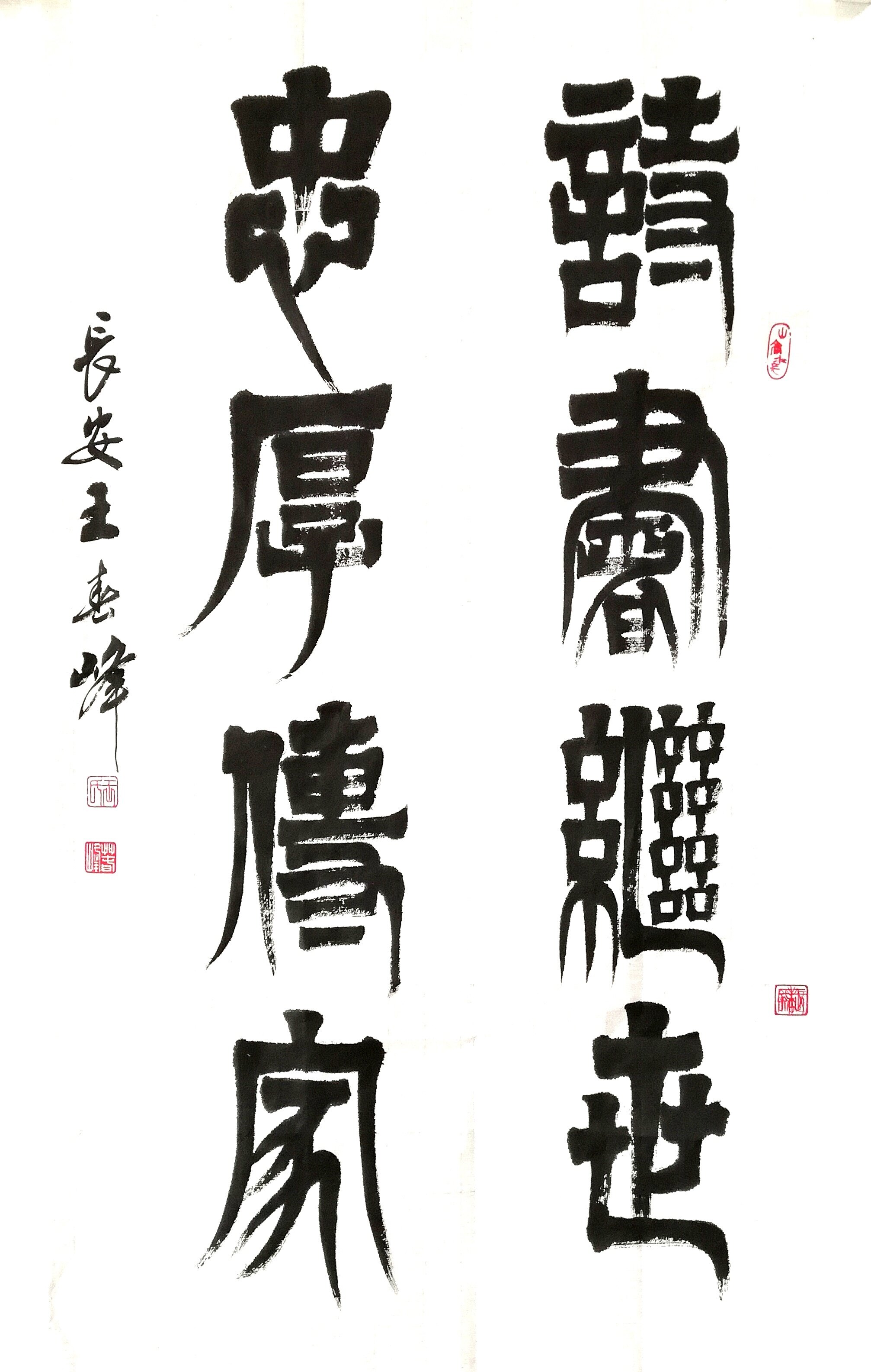 诗书继世,忠厚传家