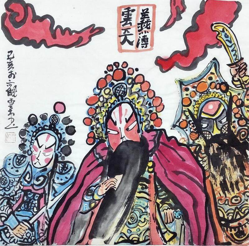 义薄云天-吴金鹏-体验式艺术电商平台_加画框选场景装裱就用六艺app