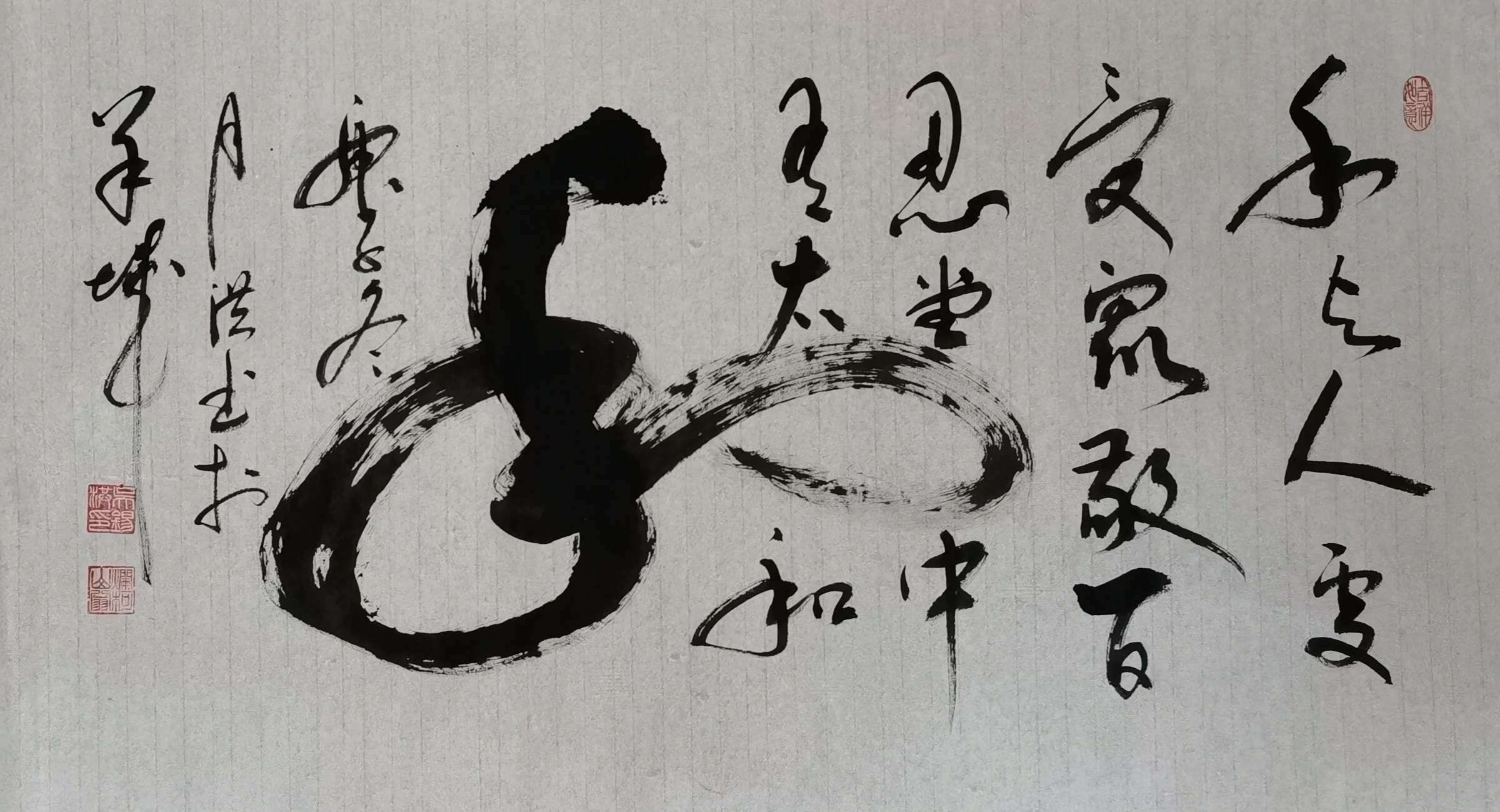 和与人处受众敬百忍堂中有太和