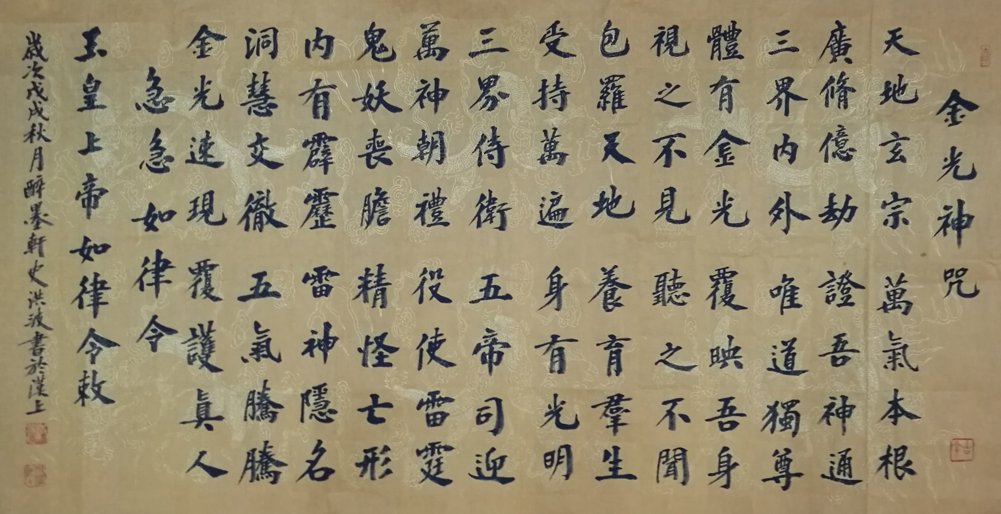 六艺经传 六艺经传皆通之的通翻译