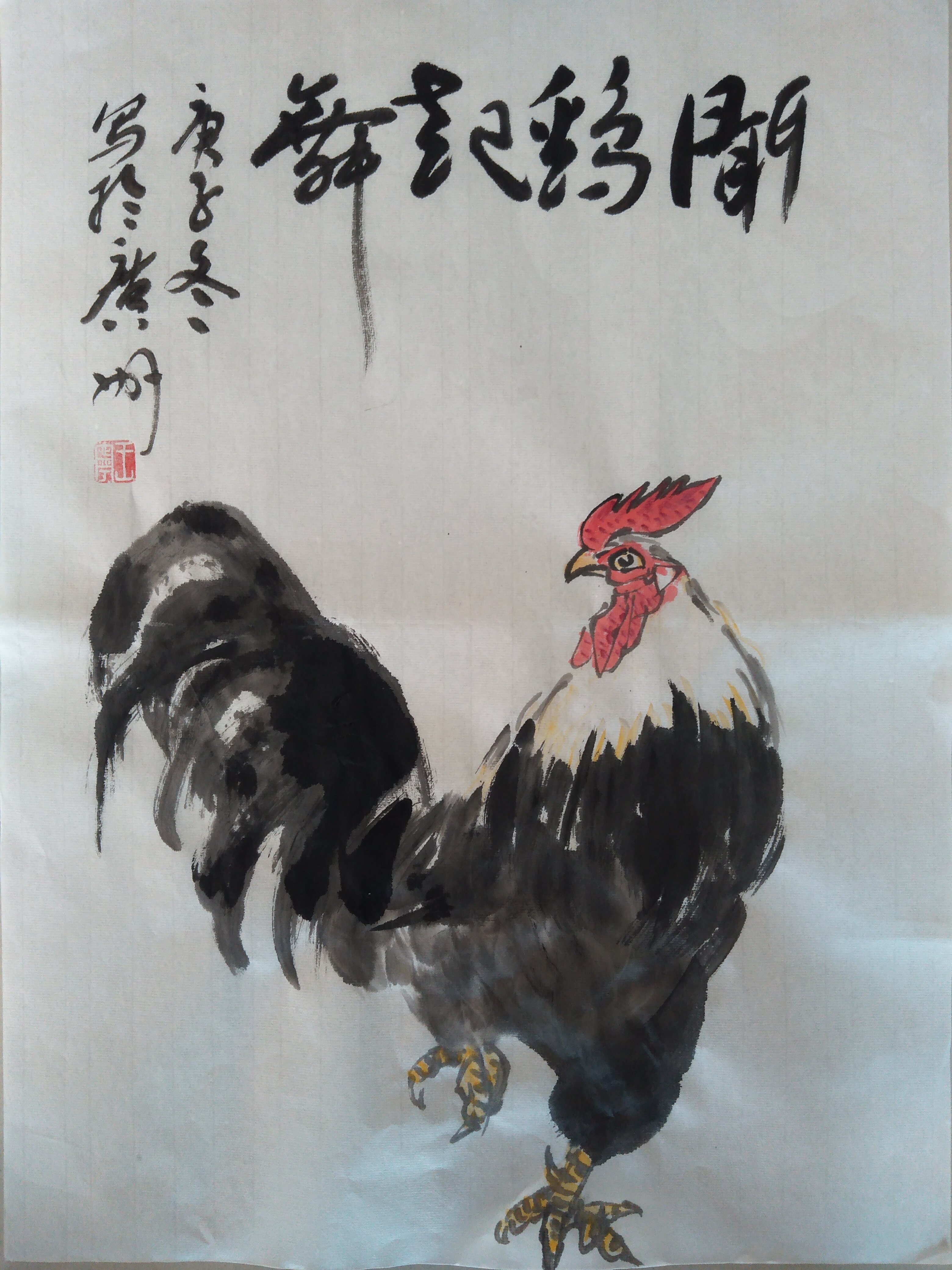 > 童心 > 闻鸡起舞联系电话:023-67026300 价格 :保密 购买 3 作品
